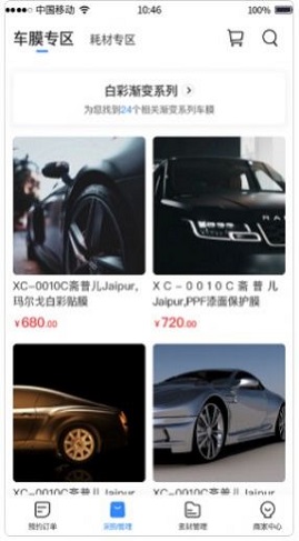 PFX商家版