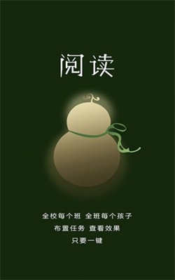 学霸葫芦教师