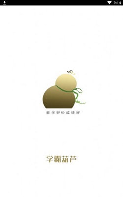 学霸葫芦教师