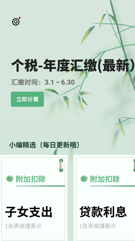 个人所得税2025