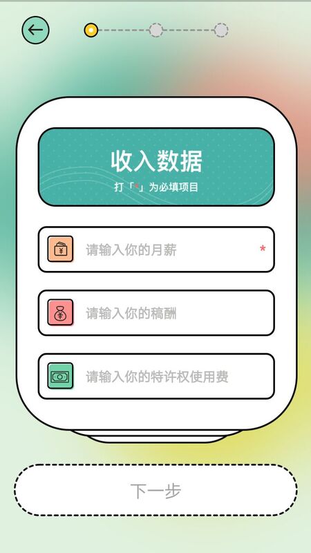 个人所得税2025