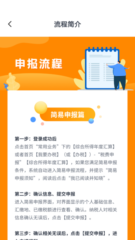 个人所得税2025