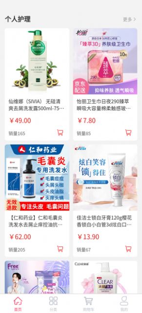 臻品优购
