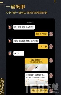 影子交友