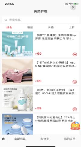 魅力优选好货