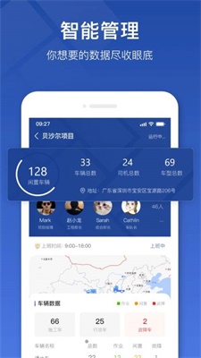 中材智联