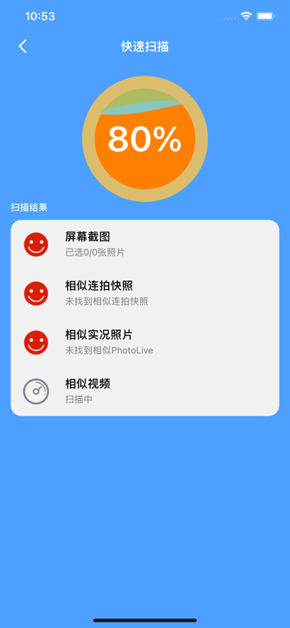 手机图片管理工具