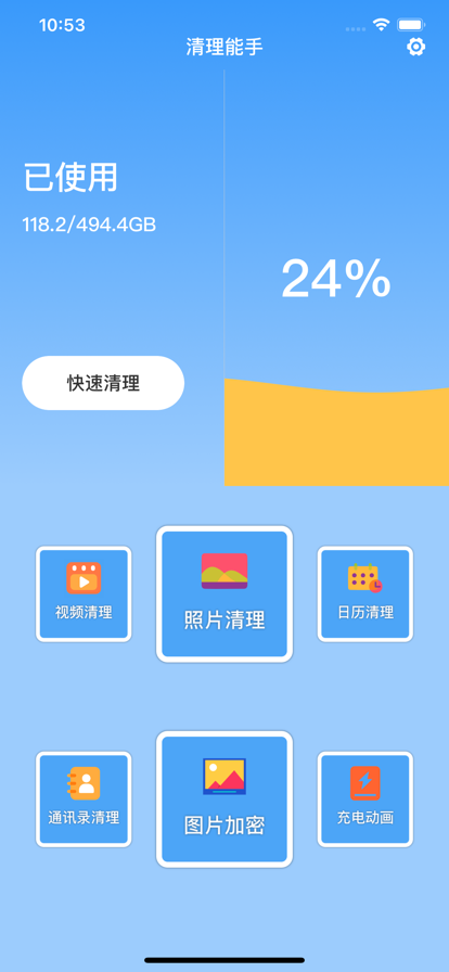 手机图片管理工具