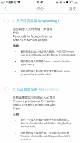 鑫时光集教师版