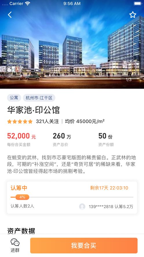 攒楼亲友版