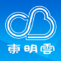 东明云 