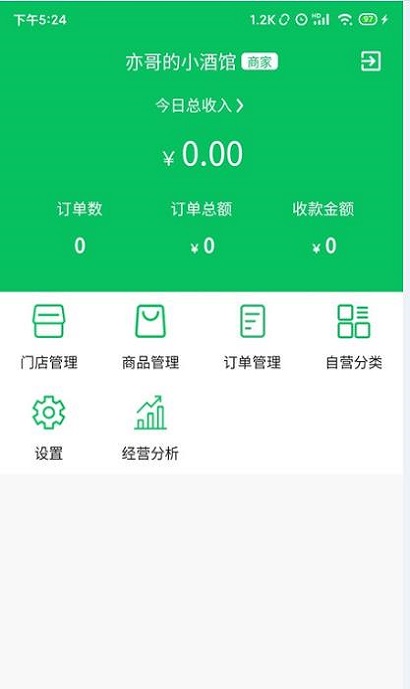 椰岚商家