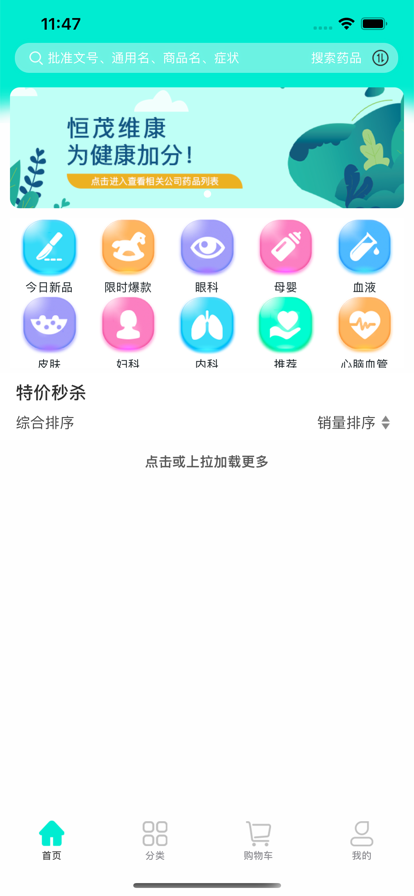 药优选
