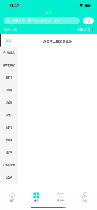 药优选