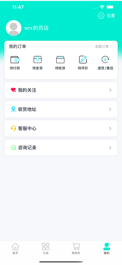 药优选