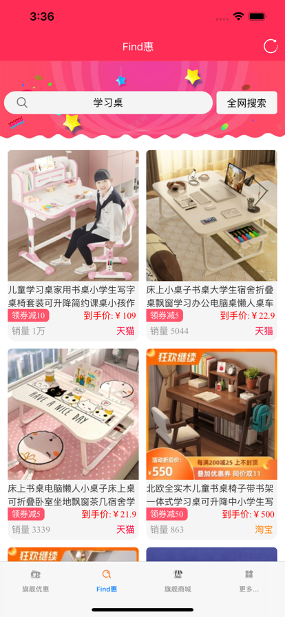 旗舰优品