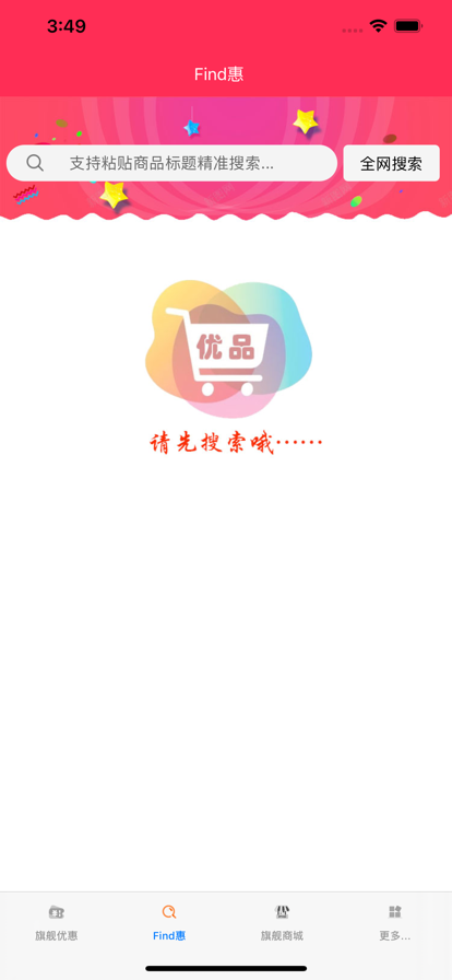 旗舰优品