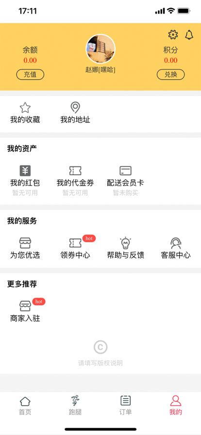 果一家