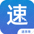 速享单 