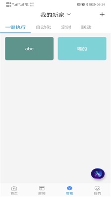 昂道智能