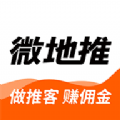 微地推 