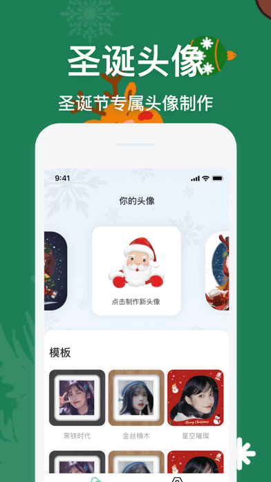 带上小小圣诞帽