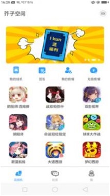 芥子空间最新版