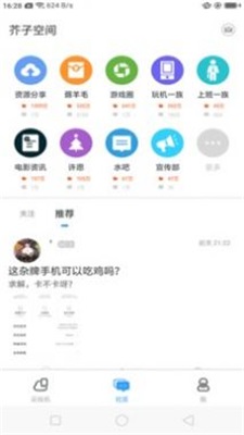 芥子空间最新版