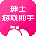 绅士游戏助手汉化 