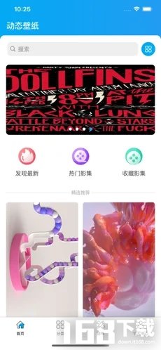 幻影动态壁纸