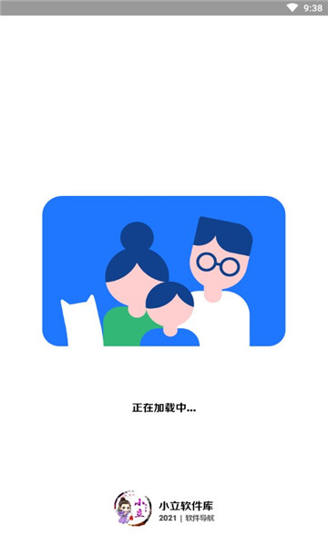 小立软件库软件