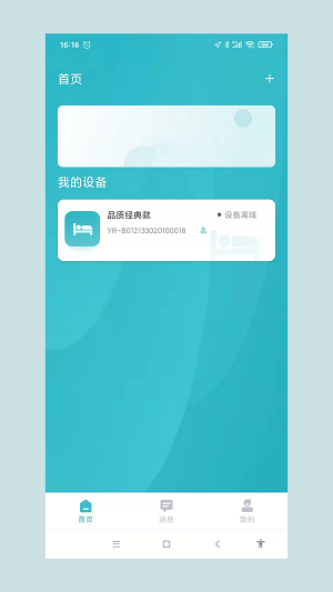 尊颐智能