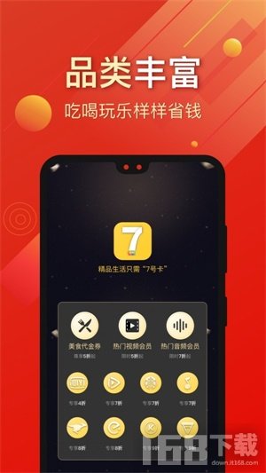 7号卡