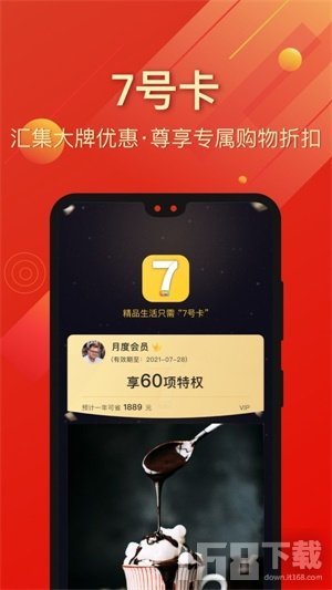 7号卡