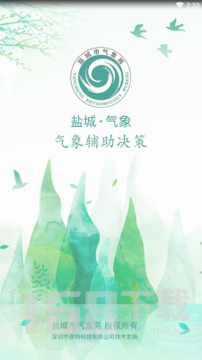 盐城气象