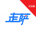 走萨企业物流 