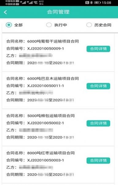 走萨企业物流