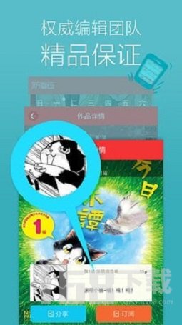 新漫画联盟app