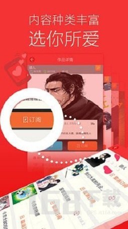 新漫画联盟app