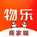 物乐商家端 