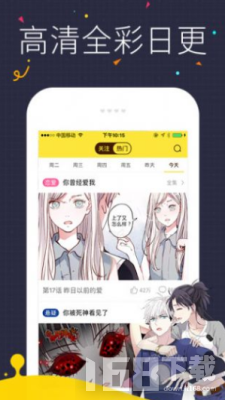 暖宝漫画