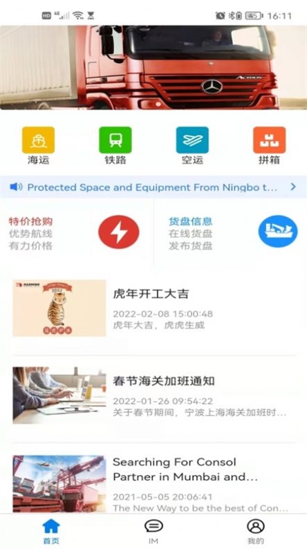 飞廉价