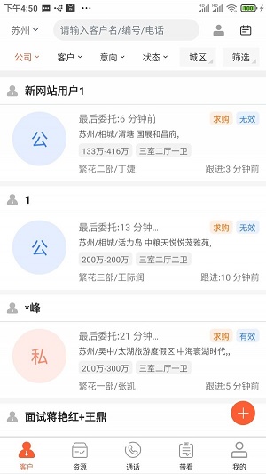 讯客驿站