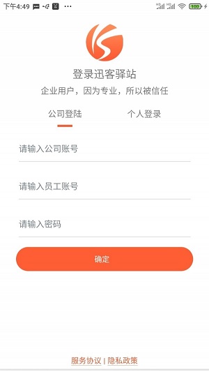 讯客驿站