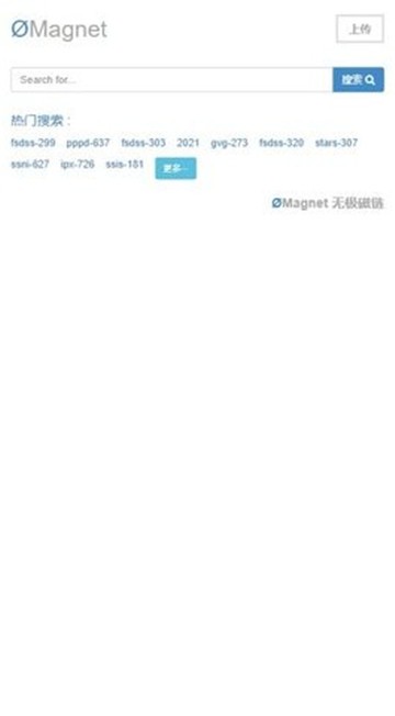 无极磁链2025