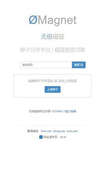 无极磁链2025