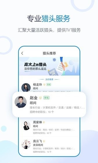 脉可寻职场