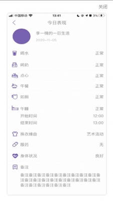 鑫时光集家长版