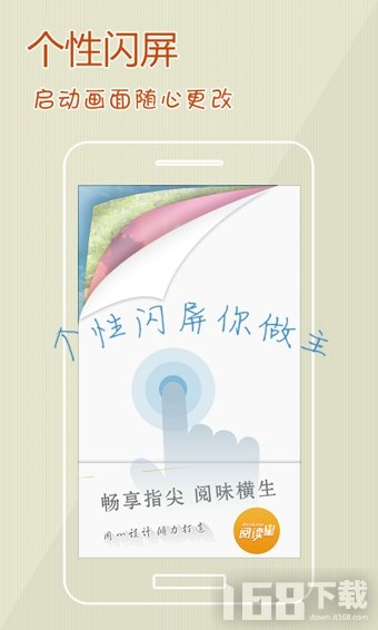 阅读星app