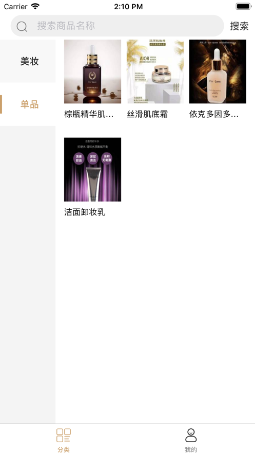 EQ国际购